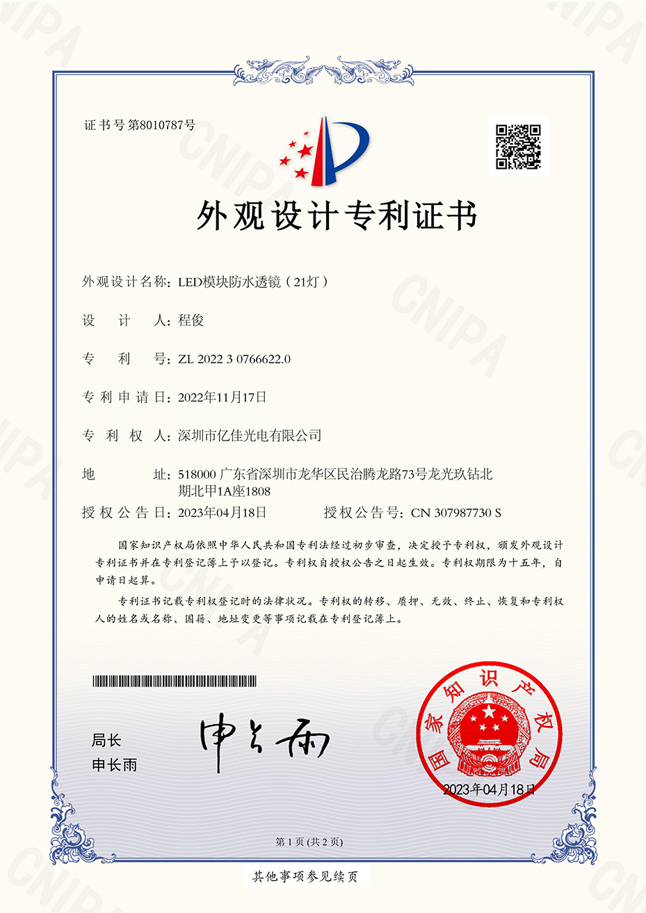 bevictor伟德照明发光字装饰LED？榉浪妇担21灯）外观专利